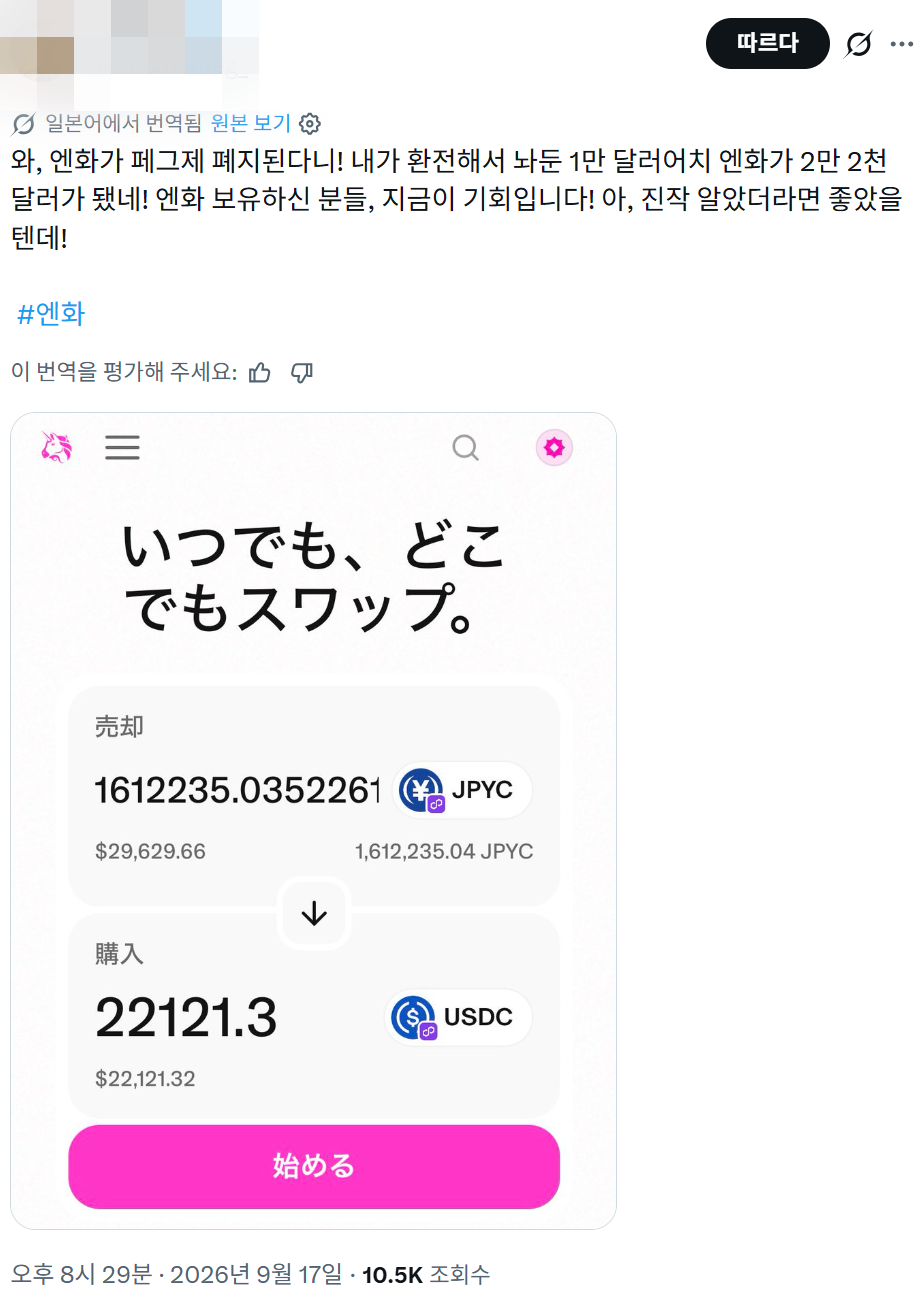 X(구 트위터) 갈무리.