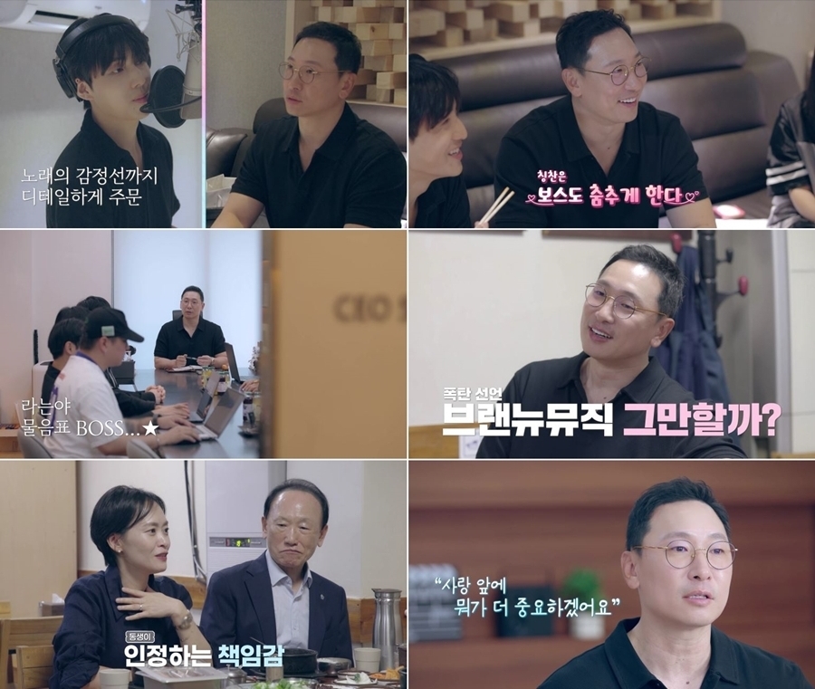 사진=방송캡처