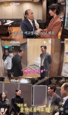 이서진, 손예진 미모에 감탄 “예쁜 누나..거울 안봐도 제일 예뻐”(비서진)