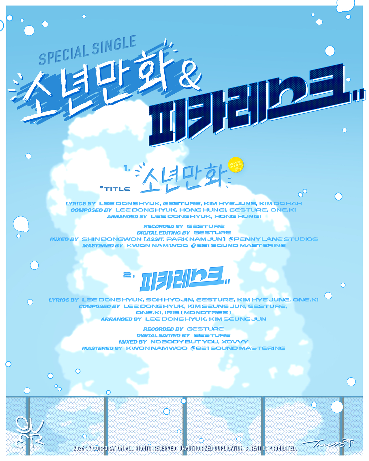 사진=쓰리와이코프레이션 제공