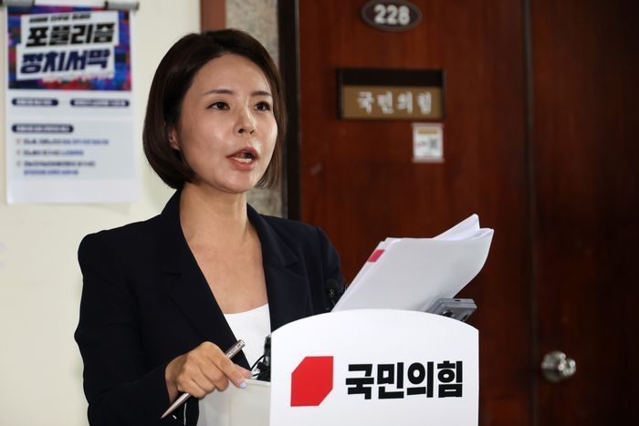 함인경 국민의힘 대변인[뉴시스]