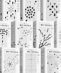 유지원 글문화연구소 소장이 디자인한 민음사 ‘셰익스피어 전집’. 그는 “전집의 경우, 책상 위에 펼쳐져 있는 시간보다 책장에 꽂혀져 있는 시간이 길어 실내공간디자인의 성격을 갖게 된다”며 “복합적인 상황을 파악해서 기존에 미처 고려하지 않던 요인이 어떤 영향을 미치는지 남들보다 기민하게 파악하는 능력이 중요하다”고 강조한다. [글문화연구소 제공]