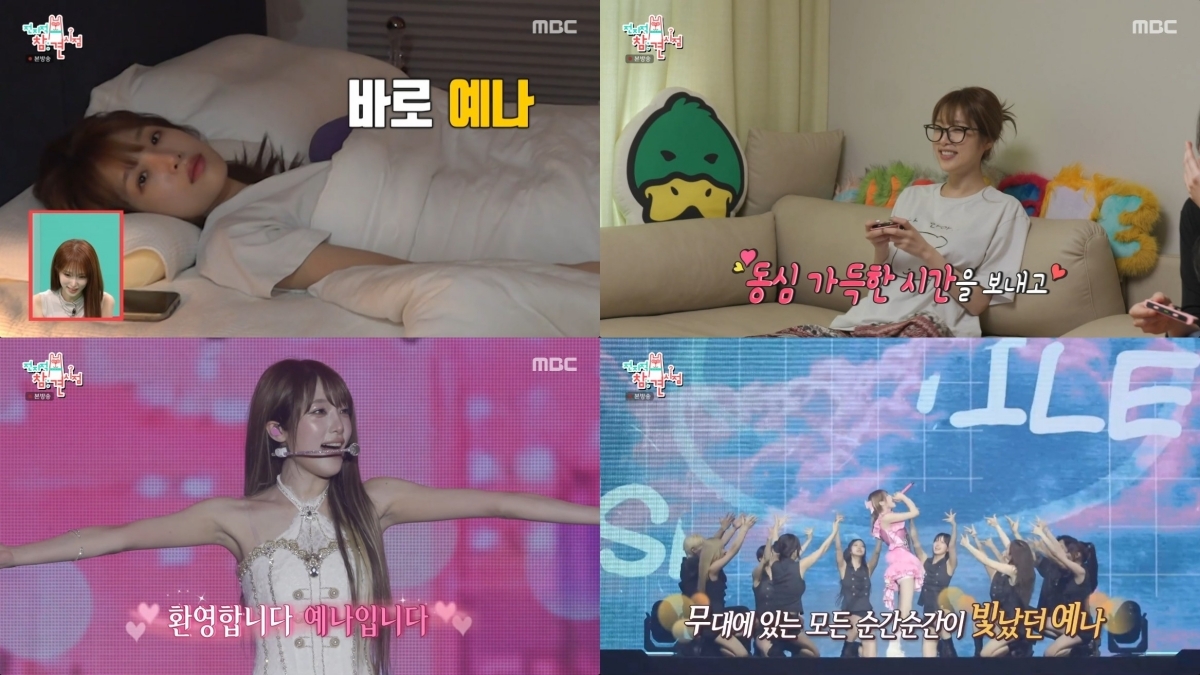 [사진 = MBC ‘전지적 참견 시점’ 방송 화면 캡처]