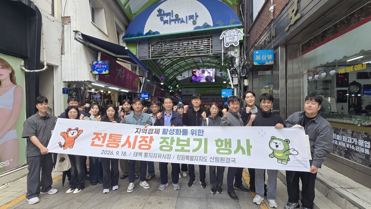 Staff from the Gangwon Special Self-Governing Province's forestry and environment division and the Southern Branch of the Forest Science Research Institute shop at Hwangji Jayu Market in Taebaek.