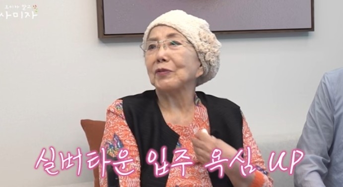 [‘오미자 말고 사미자’ 유튜브 채널]