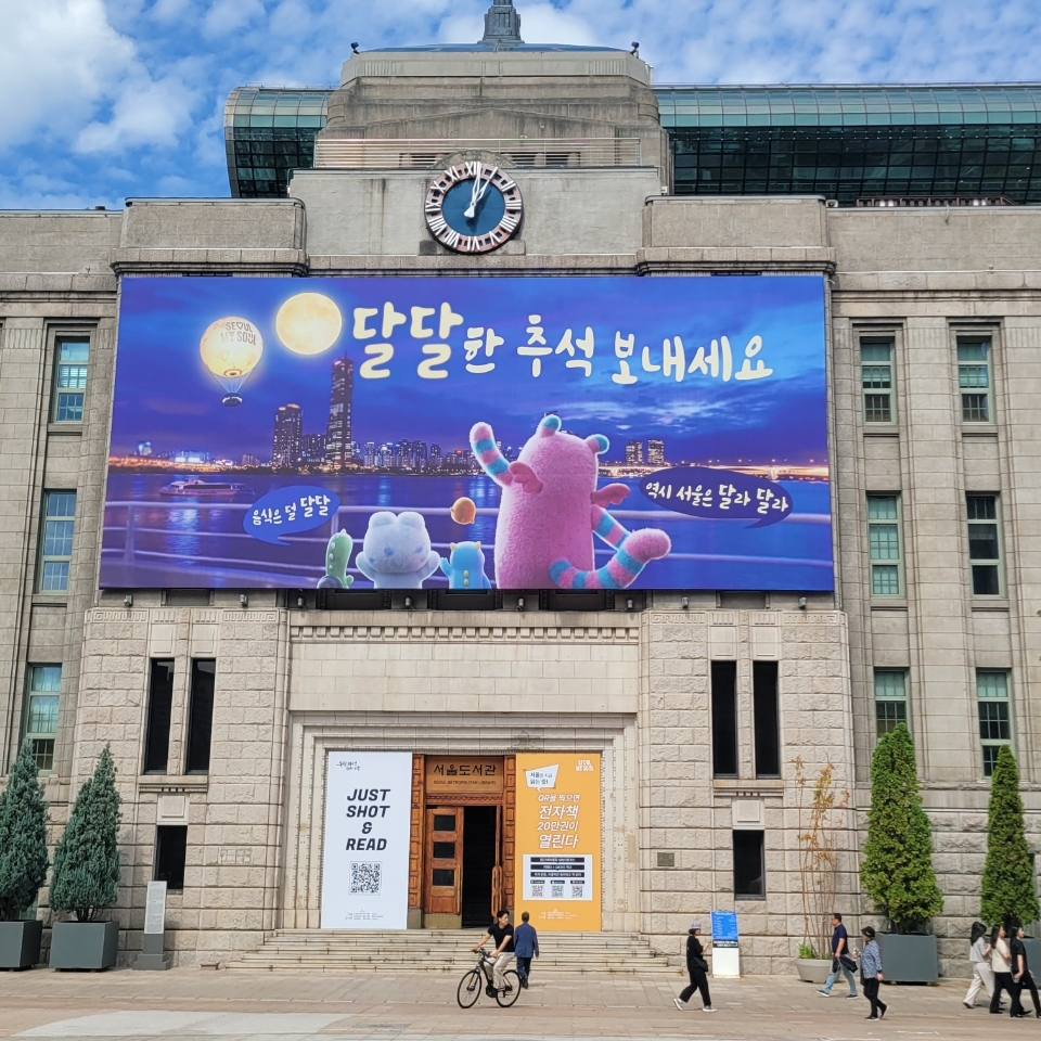 A chuseok-themed mural brightens a Seoul street during the holiday season.