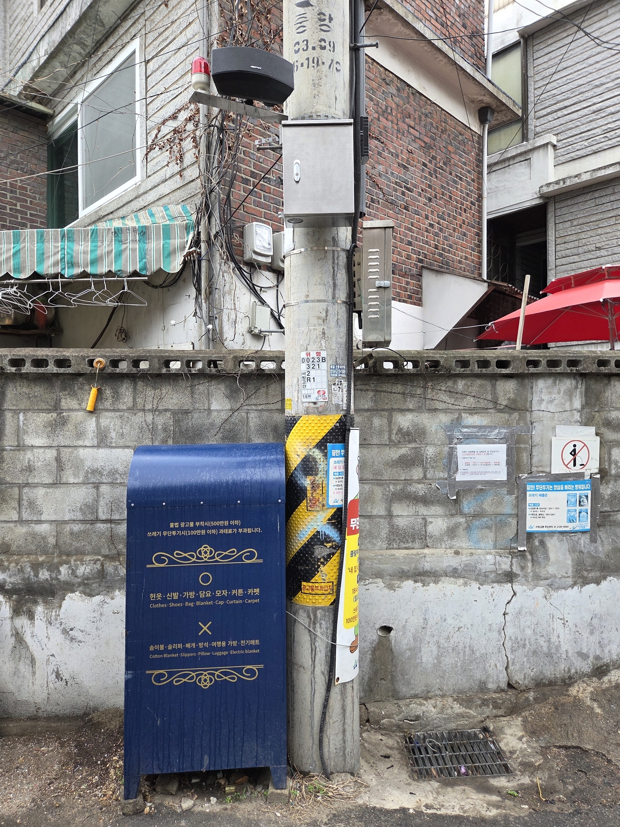 Yongsan-gu has installed an IoT radar-based flood warning system in alleys densely lined with semi-basement housing.