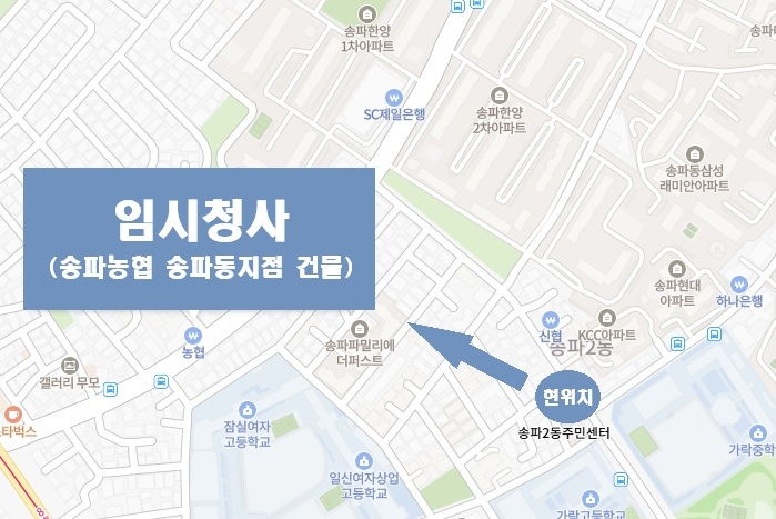 Map showing the location of the Songpa 2-dong temporary civic office
