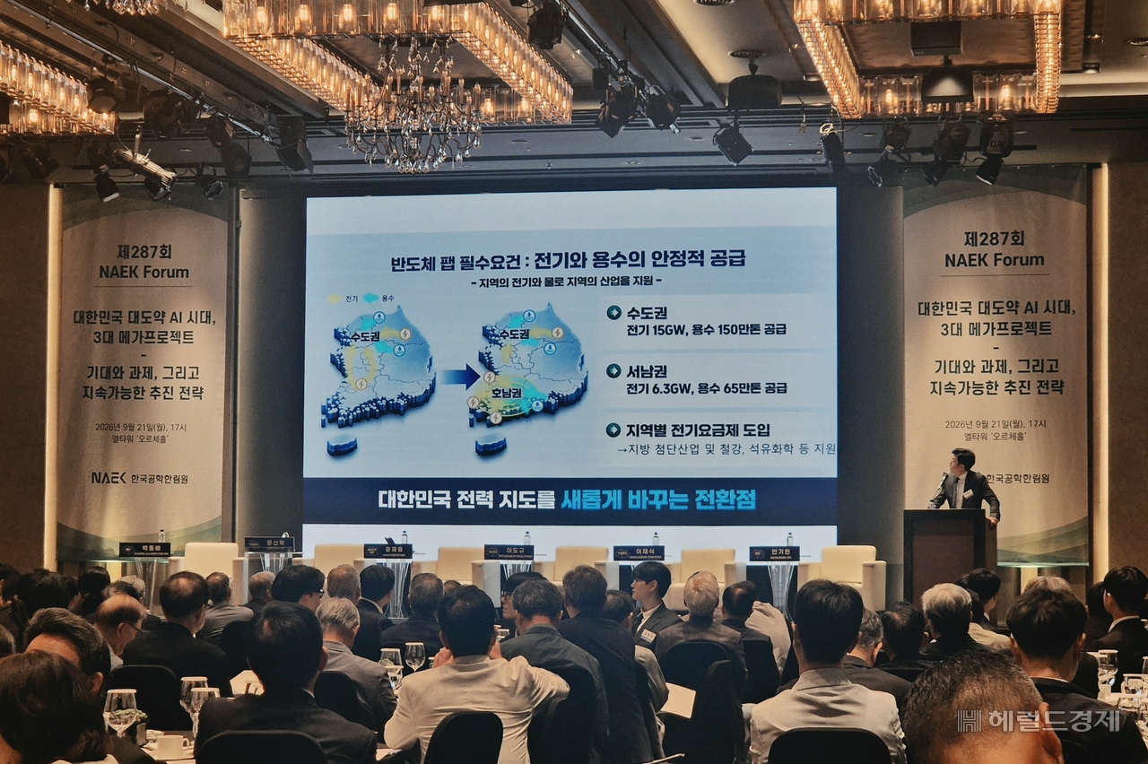이재식 기후에너지환경부 전력망정책관이 21일 서울 서초구 엘타워에서 열린 제287회 NAEK 포럼에서 국내 반도체 클러스터 전력공급 방안에 대해 발표하고 있다. 김현일 기자