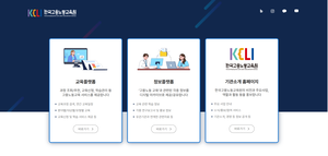 강원 노사민정, 지역 맞춤형 노동교육 협력체계 구축