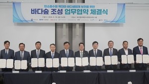 부산항만공사, 민·관 협력으로 바다숲 조성 나서