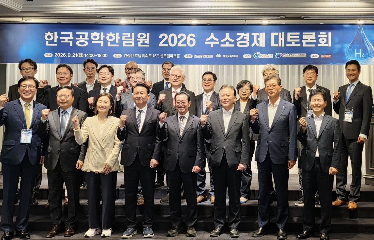 (Second from left in the front row) Yoon Eui-joon, president of the National Academy of Engineering of Korea; Kim So-hee, a People Power Party lawmaker; Lee Jae-kwang, chairman of the National Assembly's Budget and Accounts Committee and a Democratic Party of Korea lawmaker; Lee Jong-bae, co-chair of the National Assembly Hydrogen Economy Forum and a People Power Party lawmaker; and Jeong Tae-ho, co-chair of the National Assembly Hydrogen Economy Forum and a Democratic Party of Korea lawmaker, pose for a photo at the second hydrogen economy forum held at Kensington Hotel in Yeouido, Seoul, on Monday.