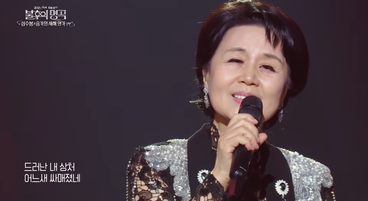 ‘불후의 명곡’ 방송캡처