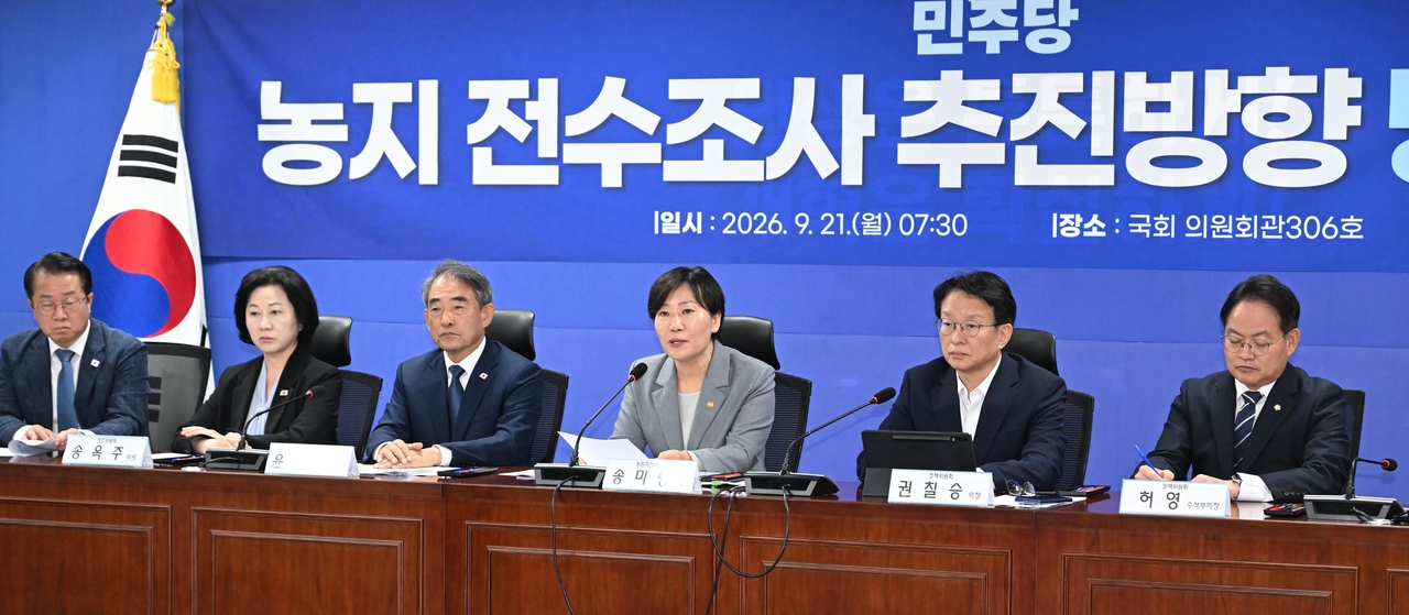 정부가 지난 5월부터 대대적인 농지조사를 벌인 가운데 농지법을 위반한 농지를 일률적으로 처분하는 대신 관행적·경미한 위반은 정상화하기로 했다. 송미령(왼쪽 네 번째) 농림축산식품부 장관이 21일 오전 서울 여의도 국회 의원회관에서 열린 농지 전수조사 추진방향 당정협의에서 모두발언하고 있다.  이상섭 기자