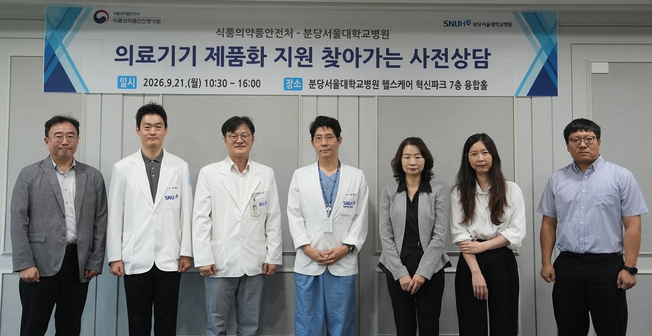 [Provided by Bundang Seoul National University Hospital]