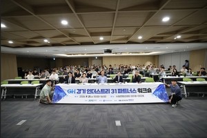 김용진 GH사장, ‘공공주도 산업입지 전략’ 묘안 공개