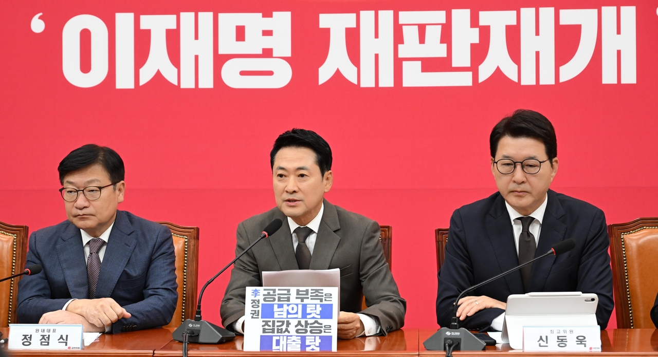 People Power Party leader Jang Dong-hyeok delivers opening remarks at a supreme council meeting held at the National Assembly in Yeouido, Seoul, on Monday.