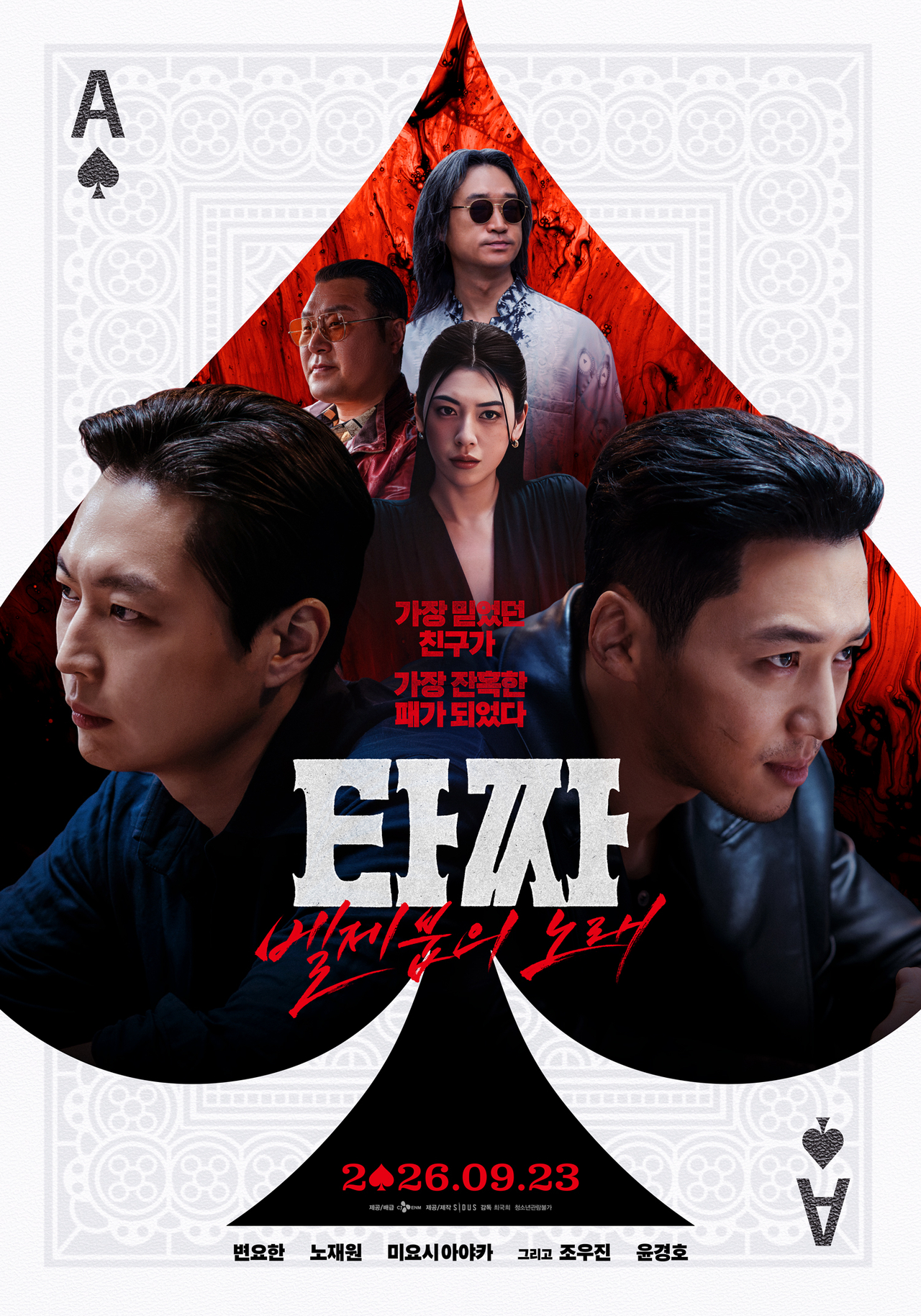 사진=CJ ENM 제공