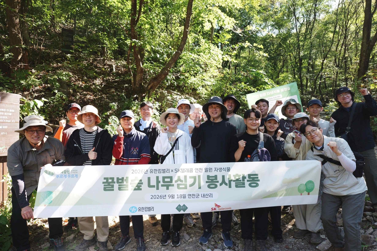Yuhan-Kimberly employees take part in a tree-planting and forest-care volunteer event at Naesanri, Sinseo-myeon, Yeoncheon-gun, Gyeonggi Province, on Monday. [Yuhan-Kimberly]
