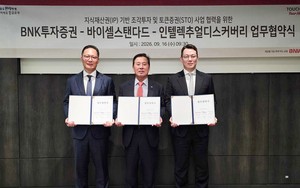 BNK투자증권, IP 기반 조각투자·토큰증권 사업 확대