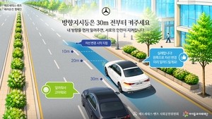 벤츠 사회공헌위원회, 도심 속 ‘배려운전’ 캠페인 진행