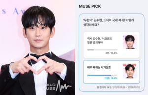 [MUSE PICK]‘누명 벗은’ 김수현, 1년 반만 국내 공식 석상 복귀..독자들의 생각은?