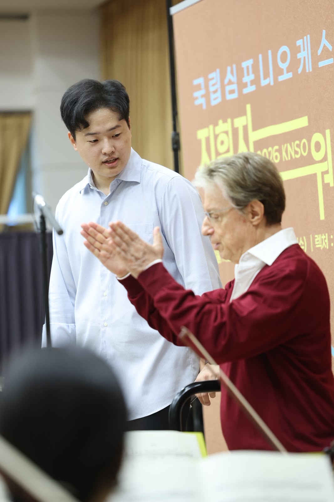 ‘2026 국립심포니오케스트라(KNSO) 지휘자 워크숍’ 현장에서의 오성빈 지휘자와 로베르토 아바도 국립심포니오케스트라 음악감독 [국립심포니오케스트라 제공]