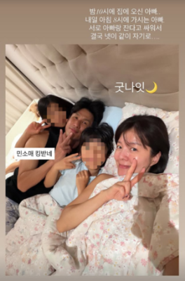 김성은, 오랜만에 온 ♥정조국과 한 침대..“서로 아빠랑 잔다고 싸워”