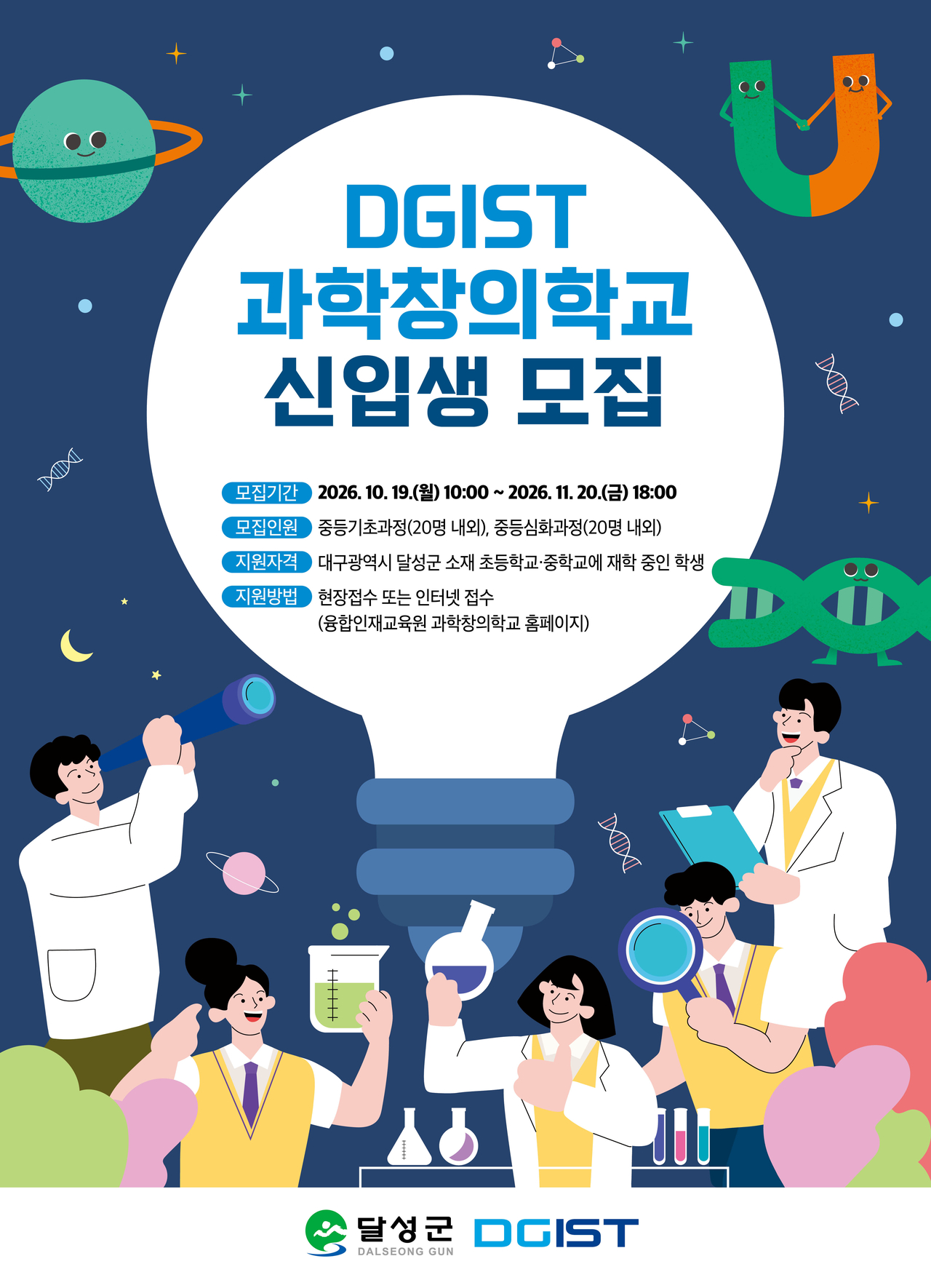 [DGIST 제공]