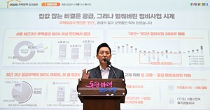 [헤럴드pic] 주택성과 설명하는 오세훈 서울시장