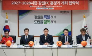 김병지가 대표로 있는 강원FC, ‘강릉 만 홈경기’ 철회, 도청 소재지 춘천과 강릉 분산 개최 협약