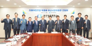 부산상의, 민주당에 ‘산업은행 유치’ 등 지원 요청
