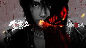 세븐틴 준, 中 영화 ‘중생2’로 복수극 도전…배우 경력 20년