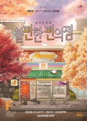 올 가을·겨울 성남아트리움서 뭘 볼까