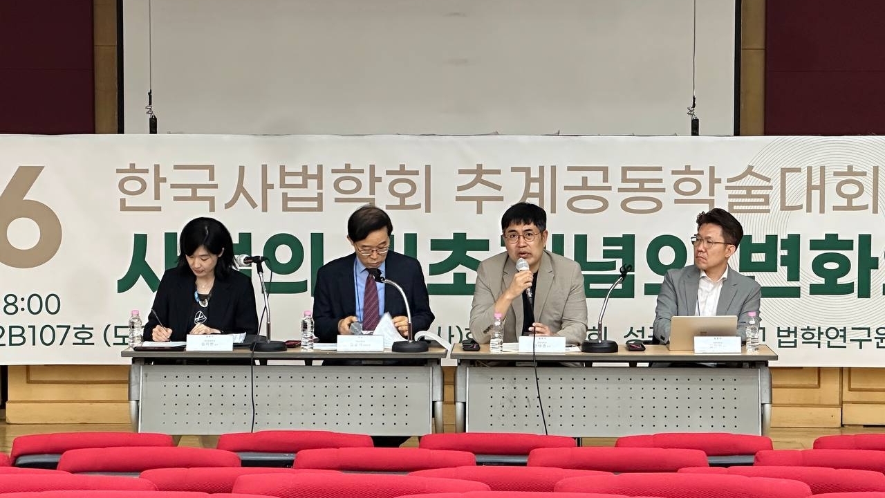 사진: 18일 ‘2026년 한국사법학회 추계공동학술대회’에서 안태준 한양대 법학전문대학원 교수(오른쪽 두 번째)가 ‘경영권 분쟁 중 제3자 배정 신주발행의 적법성 판단기준’에 대한 토론에서 발언하고 있다.(사진 제공: 한국사법학회)