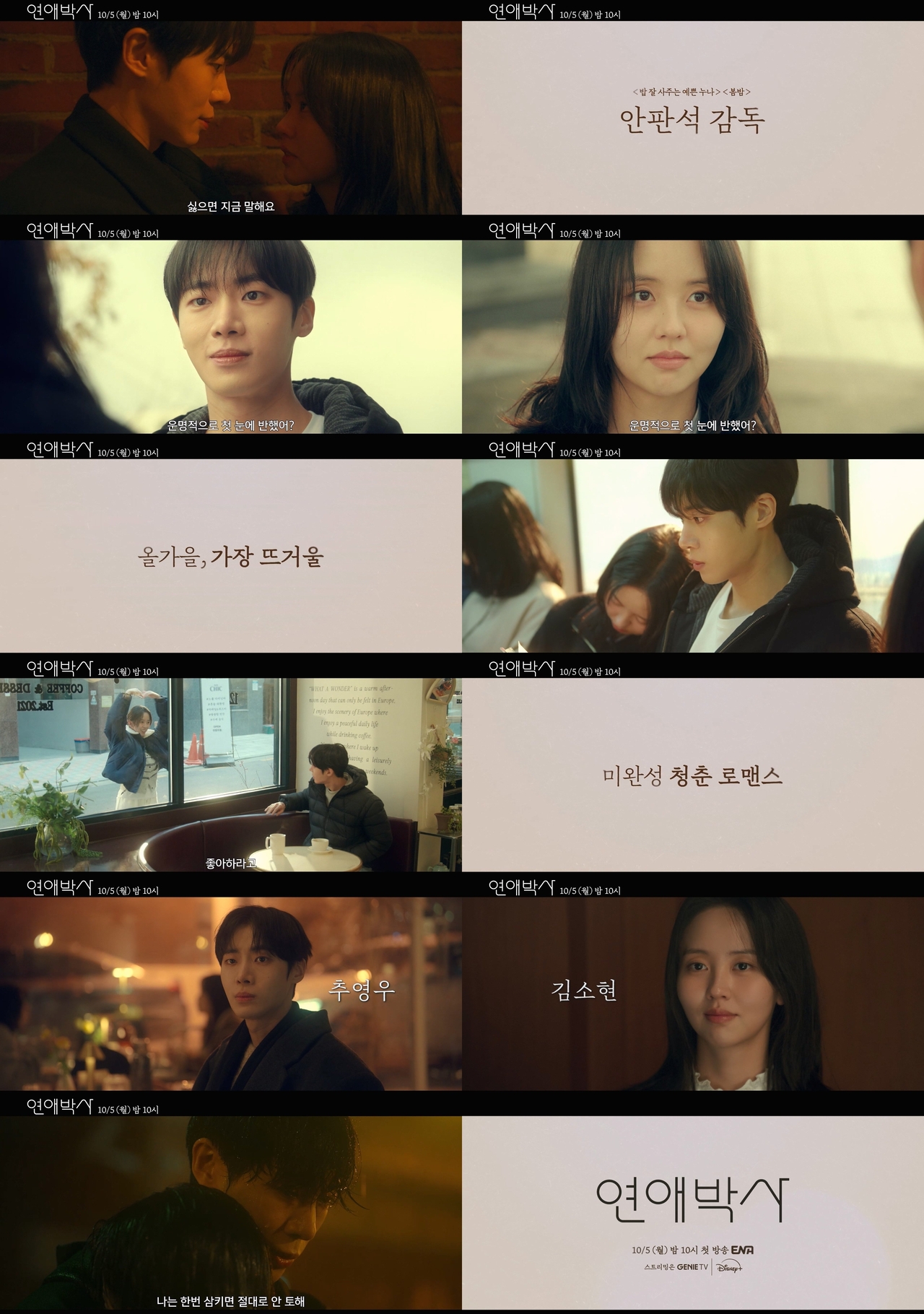 사진 제공= KT스튜디오지니
