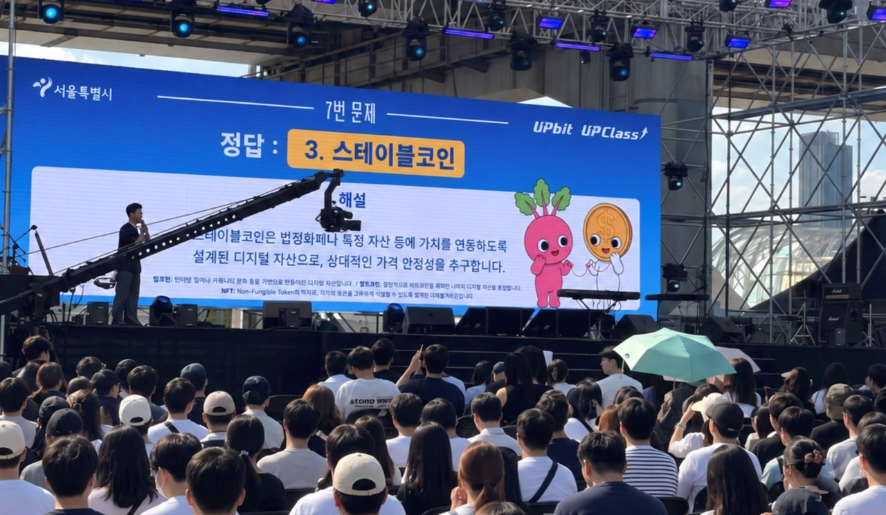지난 19일 열린 ‘서울시 X 업비트 업클래스 금융 골든벨’에서 참가자들이 퀴즈를 풀고 있다. [두나무 제공]