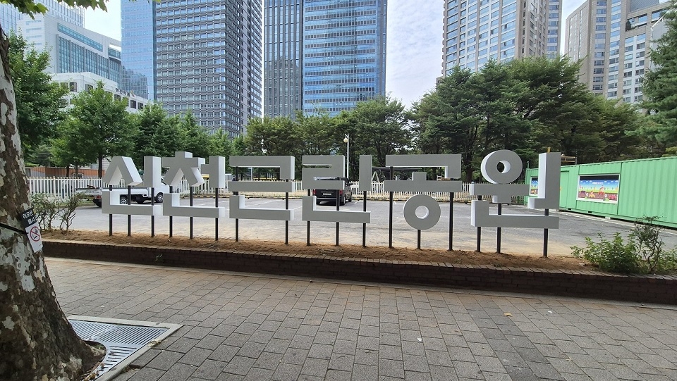 신천근린공원