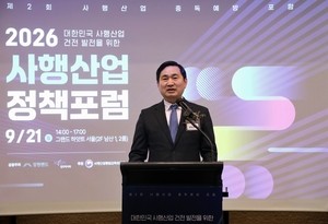 “AI로 사행산업 이용자 지킨다”…‘제2회 사행산업 정책 포럼’ 개최