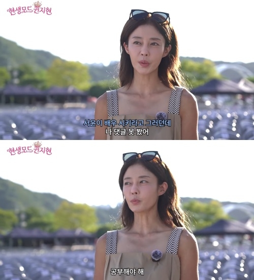 이지현 유튜브 캡처