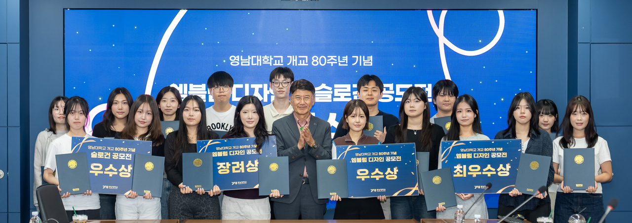 Award ceremony for Yeungnam University's 80th anniversary emblem design and slogan contest. [Provided by Yeungnam University]