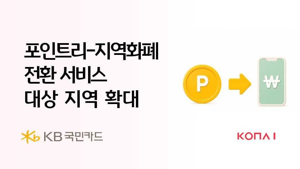 [KB Kookmin Card]