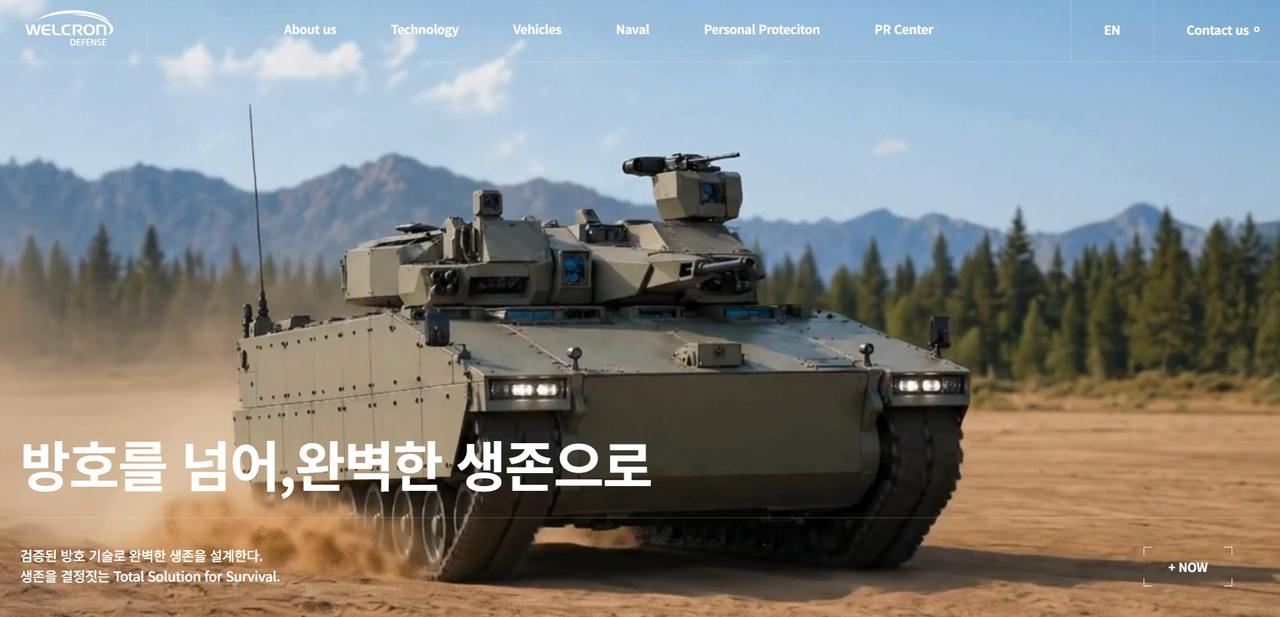 A screenshot of Welcron’s defense division website (Welcron)