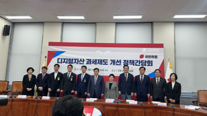 “가상자산 과세, 단일종목 레버리지로 들어온 돈 해외 이탈 우려” [크립토360]