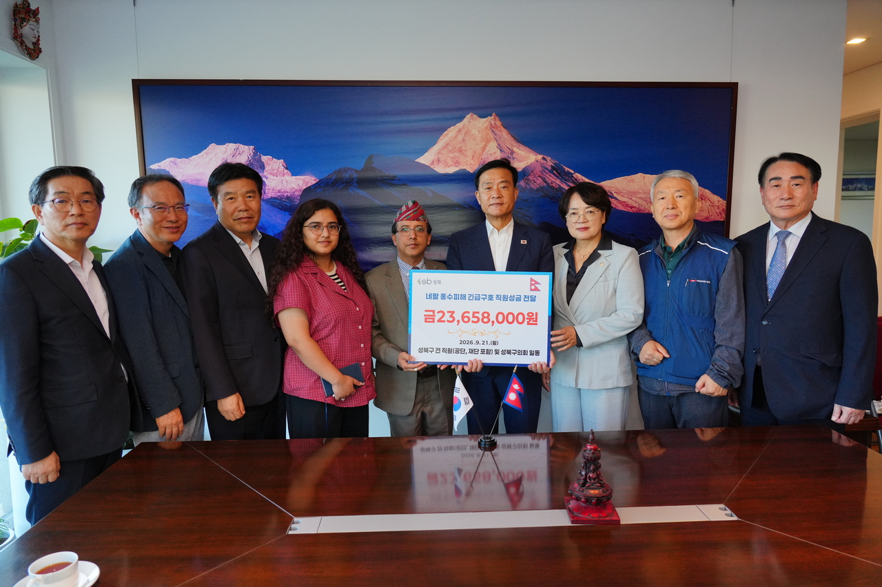 Relief funds for Nepal flood recovery are presented at a ceremony in Seoul.