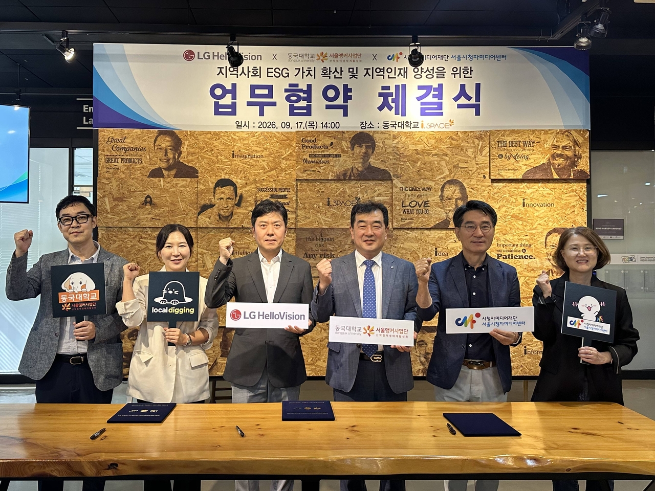 동국대학교 캠퍼스에서 진행된 업무협약식에서 임성원 LG헬로비전 상무(왼쪽에서 3번째), 강규영 동국대학교 부총장 겸 서울앵커사업단장(왼쪽에서 4번째), 이홍렬 시청자미디어재단 서울센터장(왼쪽에서 5번째) 등 관계자가 기념 촬영하는 모습. [LG헬로비전 제공]