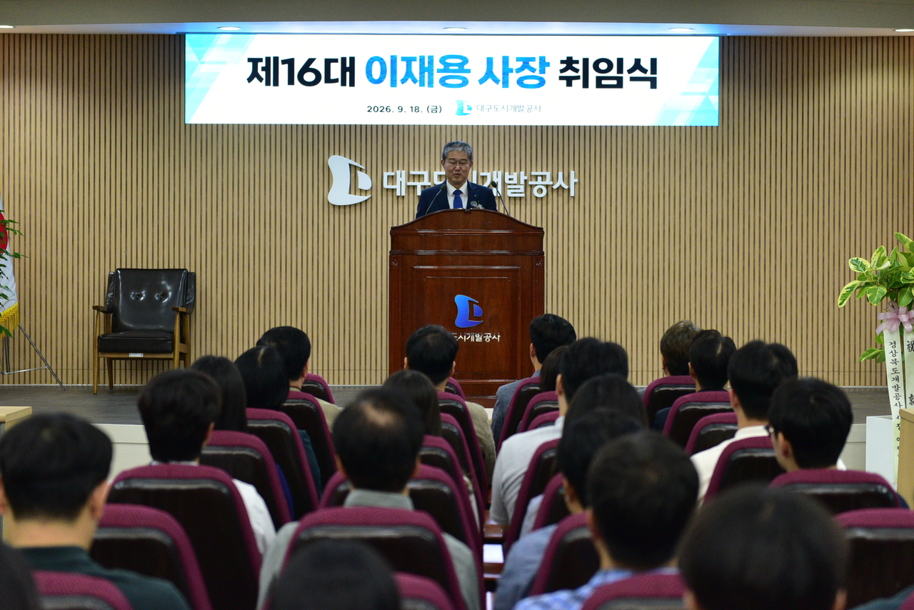 [대구도시개발공사 제공]