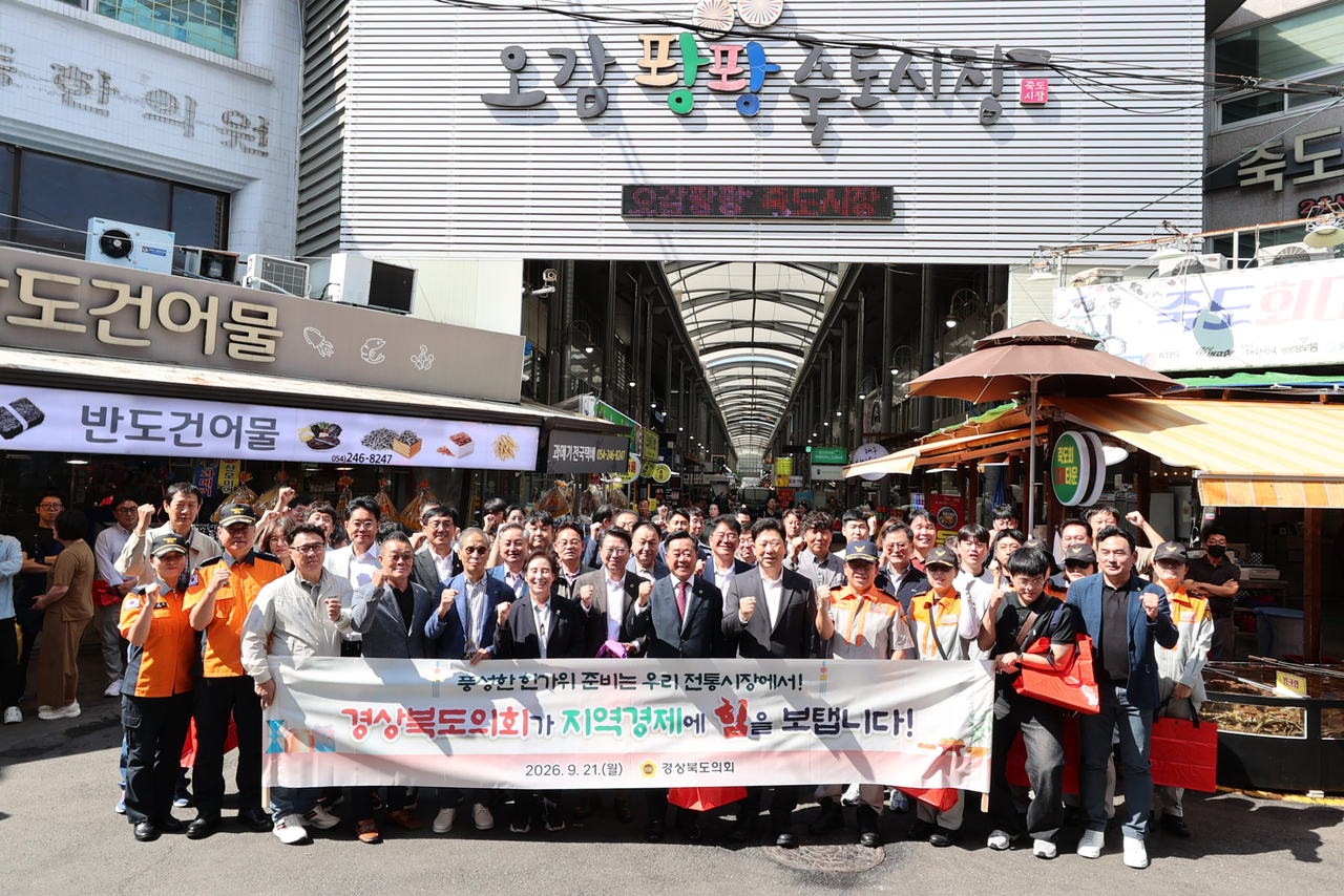 [경북도의회 제공]