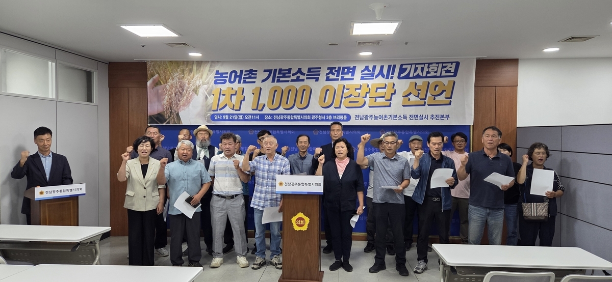 전남광주통합특별시 농어촌지역 이장단 1066명은 21일 “2027년부터 농어촌기본소득을 지역 전체에서 시행해 달라”고 촉구했다.