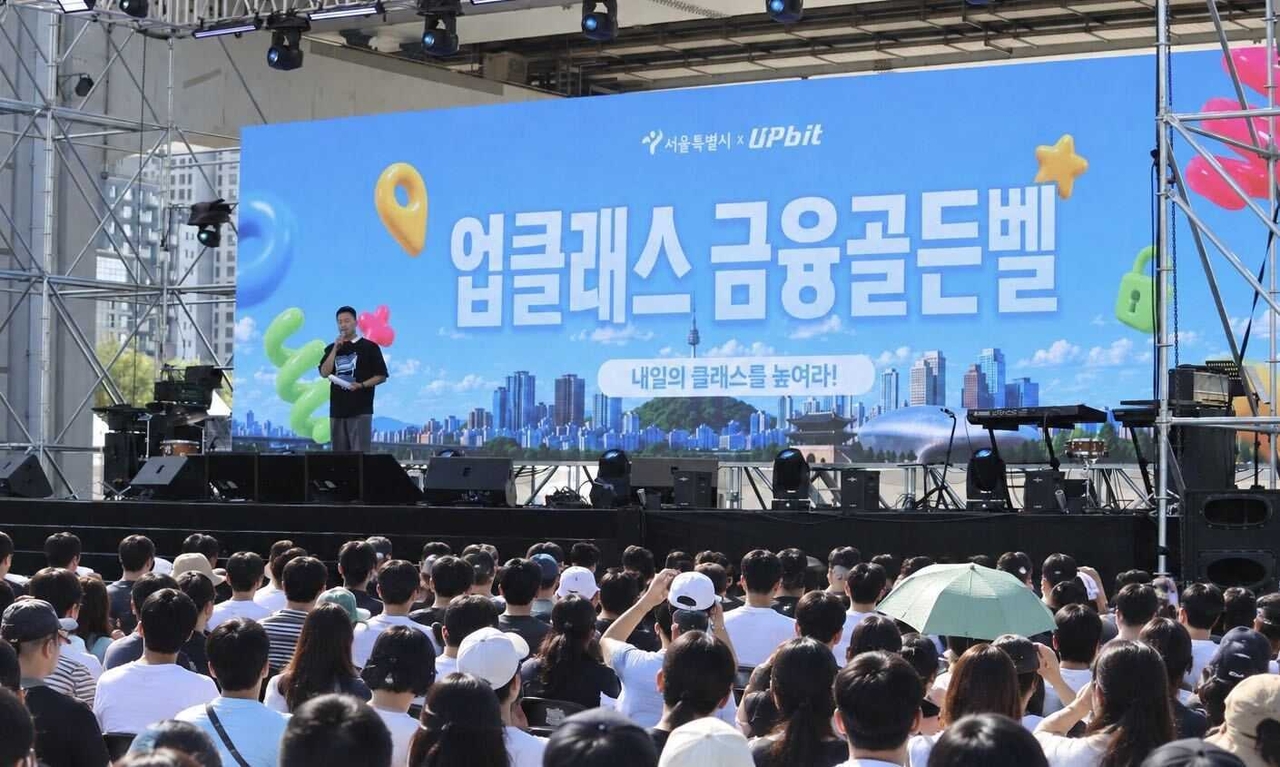 지난 19일 열린 ‘서울시 X 업비트 업클래스 금융골든벨’에서 참가자들이 퀴즈를 풀고 있다. [두나무 제공]